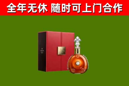 弋阳烟酒回收路易十三洋酒.jpg