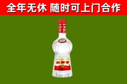 弋阳烟酒回收剑南春水晶剑2.jpg