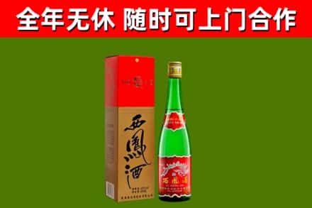 弋阳烟酒回收西凤酒绿瓶.jpg