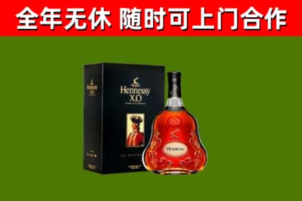 弋阳烟酒回收轩尼诗XO.jpg